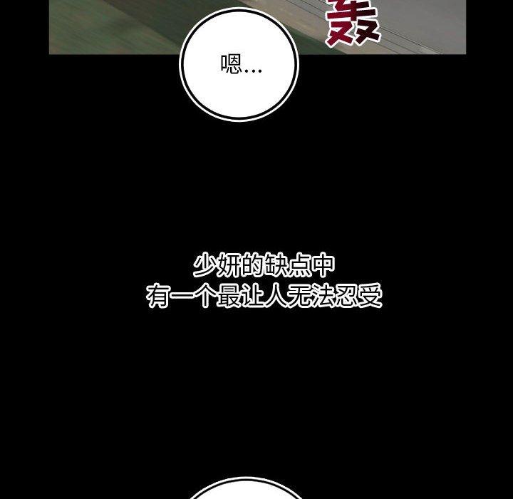 与学姐的那些事[抖漫]韩漫全集-与学姐的那些事-第 67 话无删减无遮挡章节图片 