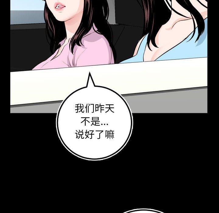 与学姐的那些事[抖漫]韩漫全集-与学姐的那些事-第 67 话无删减无遮挡章节图片 