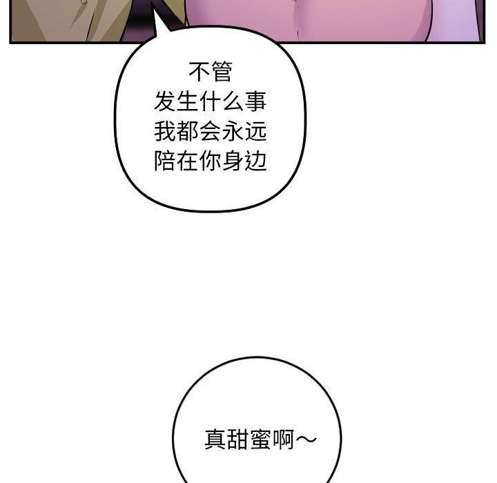 与学姐的那些事[抖漫]韩漫全集-与学姐的那些事-第 67 话无删减无遮挡章节图片 
