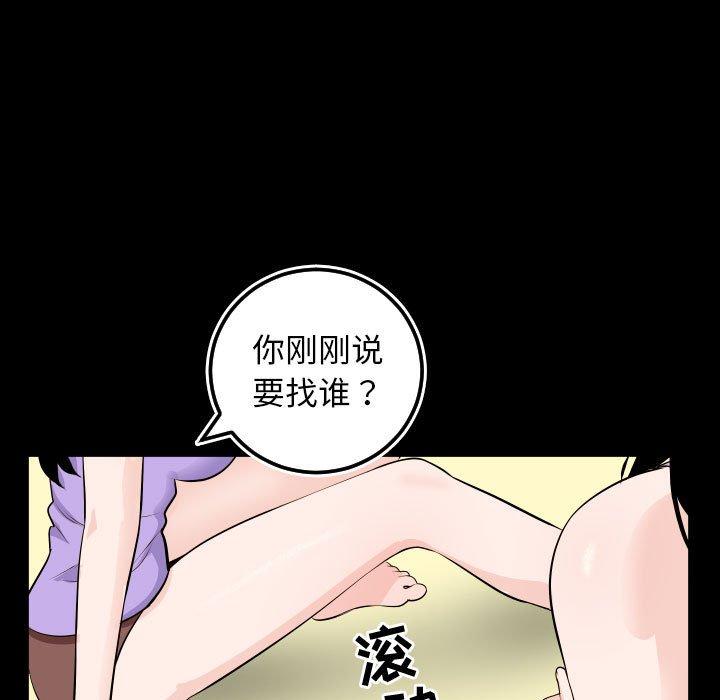 与学姐的那些事[抖漫]韩漫全集-与学姐的那些事-第 67 话无删减无遮挡章节图片 