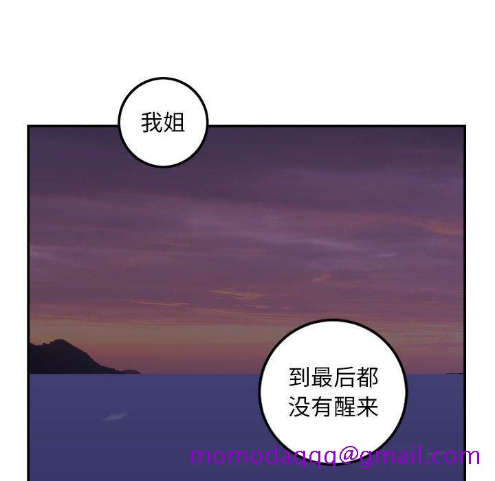 与学姐的那些事[抖漫]韩漫全集-与学姐的那些事-第 68 话无删减无遮挡章节图片 