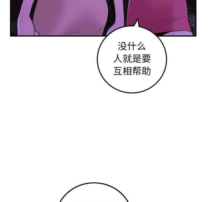 与学姐的那些事[抖漫]韩漫全集-与学姐的那些事-第 68 话无删减无遮挡章节图片 