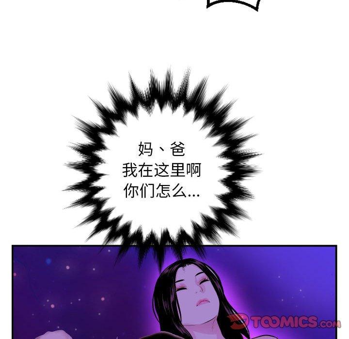 与学姐的那些事[抖漫]韩漫全集-与学姐的那些事-第 68 话无删减无遮挡章节图片 