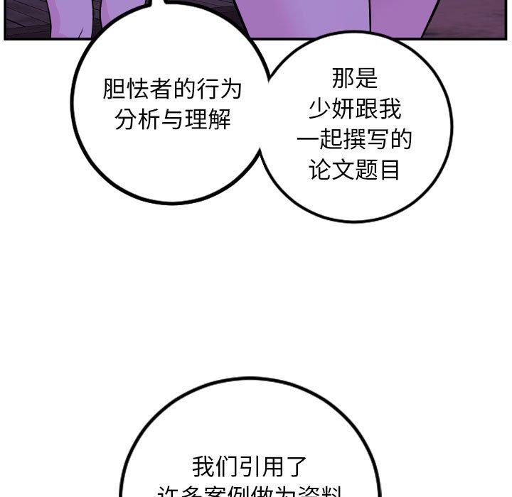 与学姐的那些事[抖漫]韩漫全集-与学姐的那些事-第 68 话无删减无遮挡章节图片 