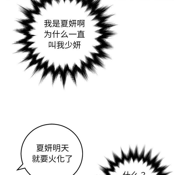 与学姐的那些事[抖漫]韩漫全集-与学姐的那些事-第 68 话无删减无遮挡章节图片 