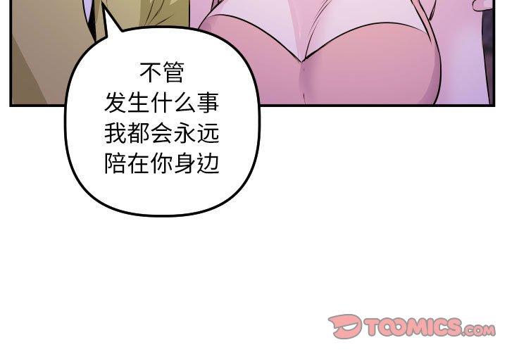 与学姐的那些事[抖漫]韩漫全集-与学姐的那些事-第 68 话无删减无遮挡章节图片 