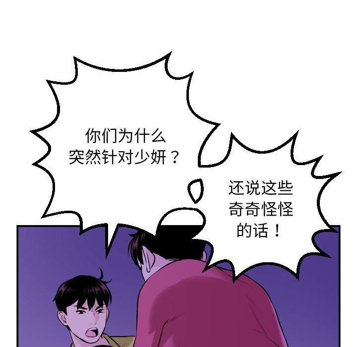 与学姐的那些事[抖漫]韩漫全集-与学姐的那些事-第 68 话无删减无遮挡章节图片 