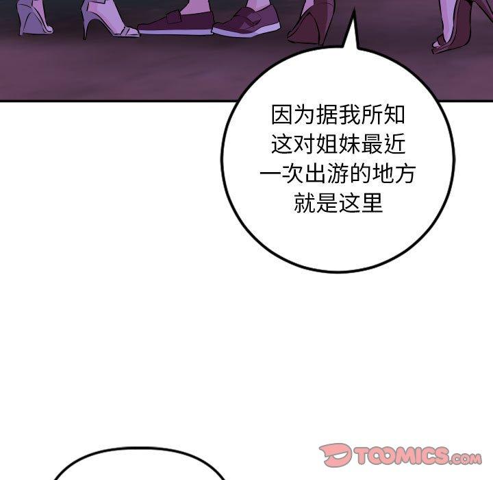 与学姐的那些事[抖漫]韩漫全集-与学姐的那些事-第 68 话无删减无遮挡章节图片 