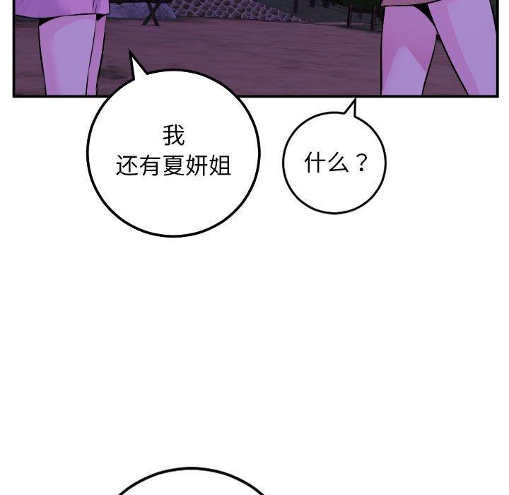 与学姐的那些事[抖漫]韩漫全集-与学姐的那些事-第 68 话无删减无遮挡章节图片 