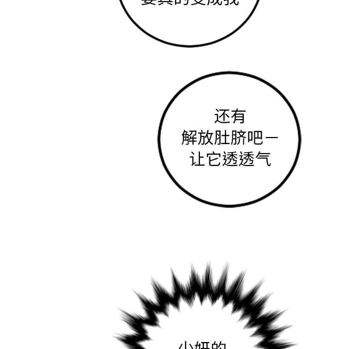 与学姐的那些事[抖漫]韩漫全集-与学姐的那些事-第 68 话无删减无遮挡章节图片 