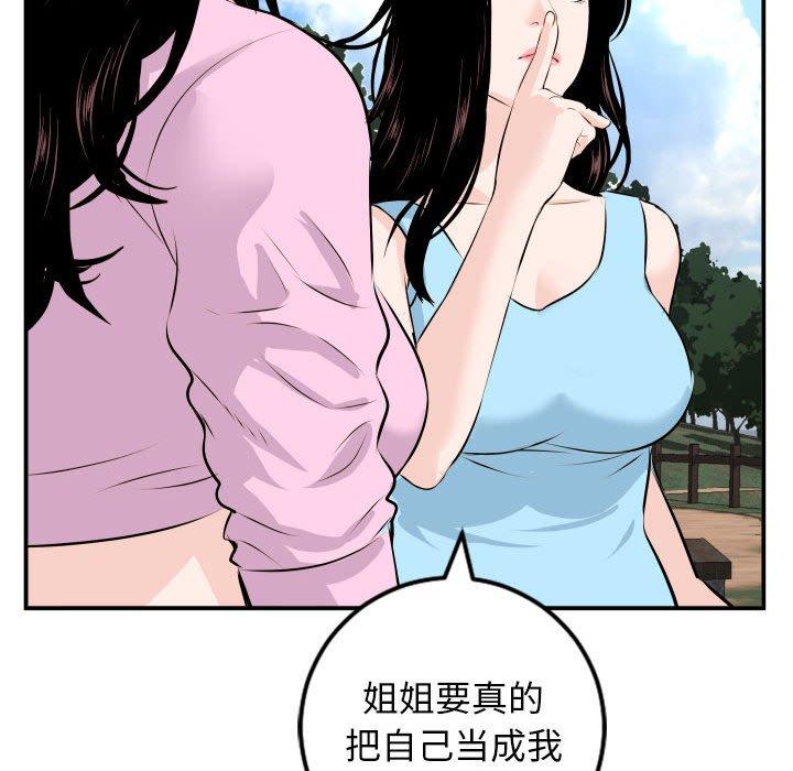 与学姐的那些事[抖漫]韩漫全集-与学姐的那些事-第 68 话无删减无遮挡章节图片 