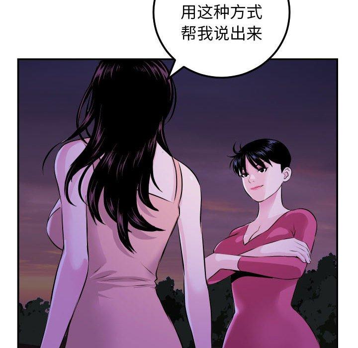 与学姐的那些事[抖漫]韩漫全集-与学姐的那些事-第 68 话无删减无遮挡章节图片 