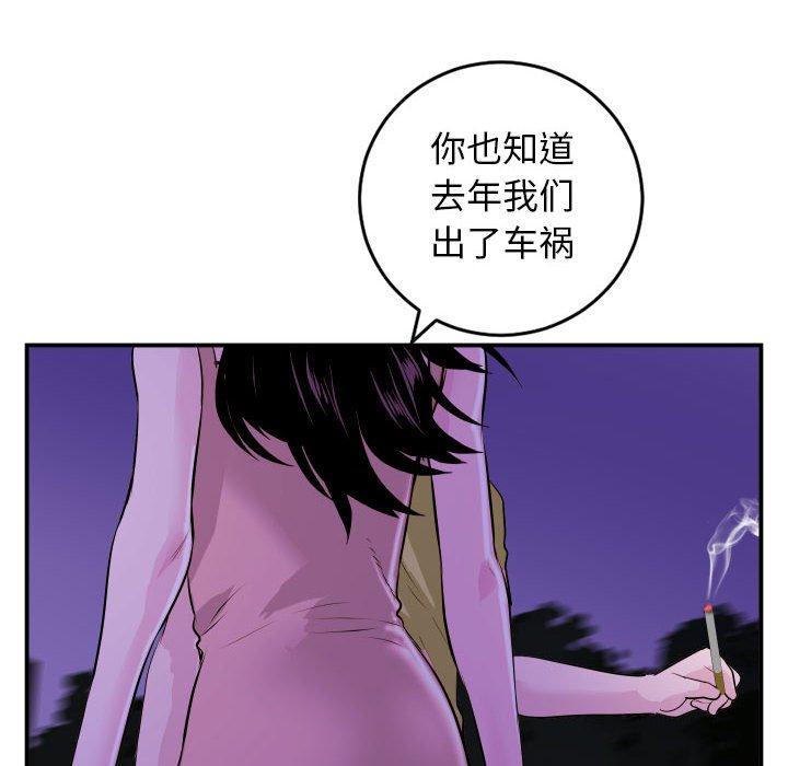 与学姐的那些事[抖漫]韩漫全集-与学姐的那些事-第 68 话无删减无遮挡章节图片 