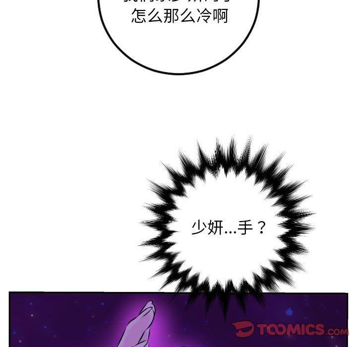 与学姐的那些事[抖漫]韩漫全集-与学姐的那些事-第 68 话无删减无遮挡章节图片 