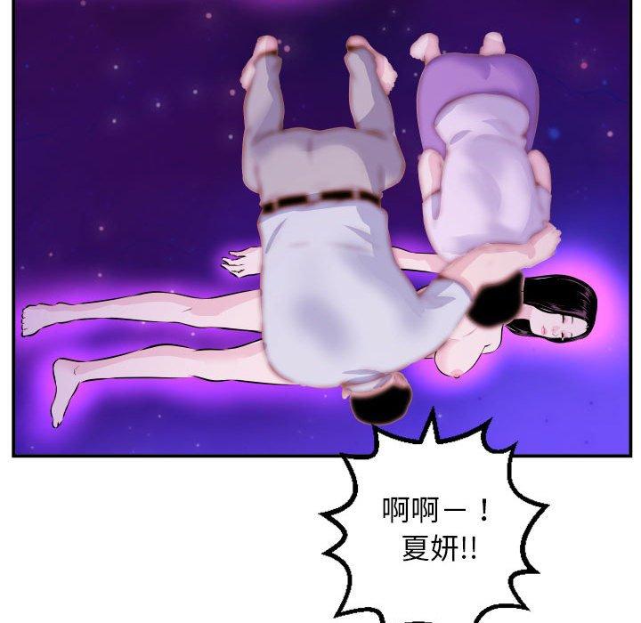 与学姐的那些事[抖漫]韩漫全集-与学姐的那些事-第 68 话无删减无遮挡章节图片 