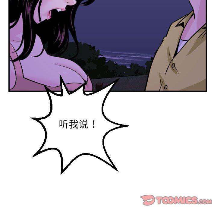 与学姐的那些事[抖漫]韩漫全集-与学姐的那些事-第 68 话无删减无遮挡章节图片 