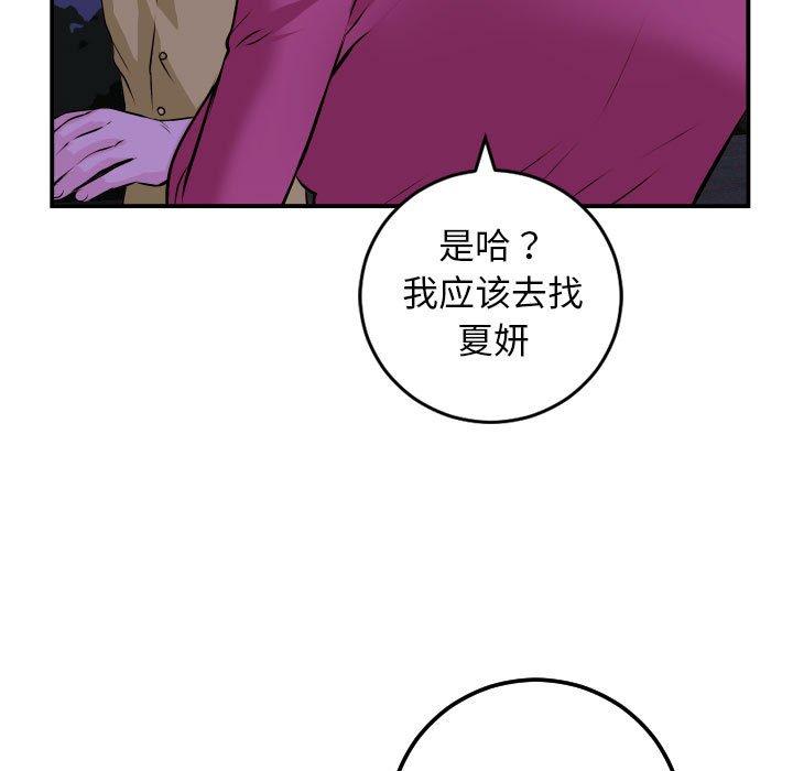 与学姐的那些事[抖漫]韩漫全集-与学姐的那些事-第 68 话无删减无遮挡章节图片 
