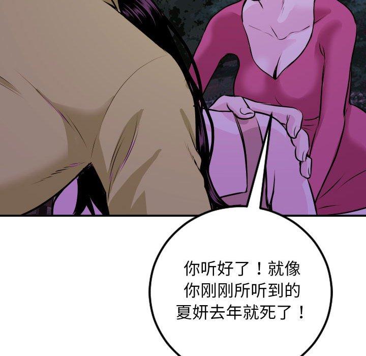 与学姐的那些事[抖漫]韩漫全集-与学姐的那些事-第 68 话无删减无遮挡章节图片 
