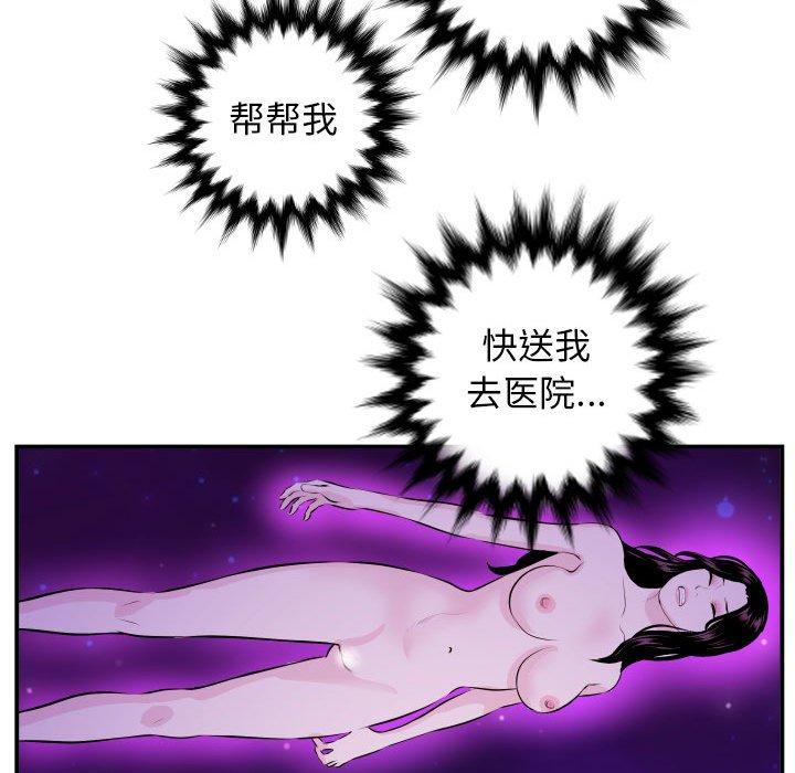 与学姐的那些事[抖漫]韩漫全集-与学姐的那些事-第 68 话无删减无遮挡章节图片 