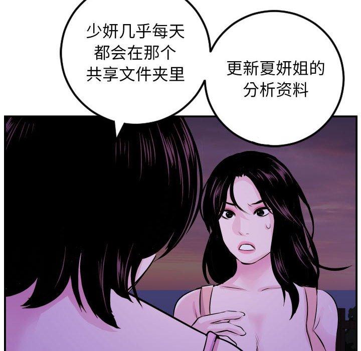 与学姐的那些事[抖漫]韩漫全集-与学姐的那些事-第 68 话无删减无遮挡章节图片 