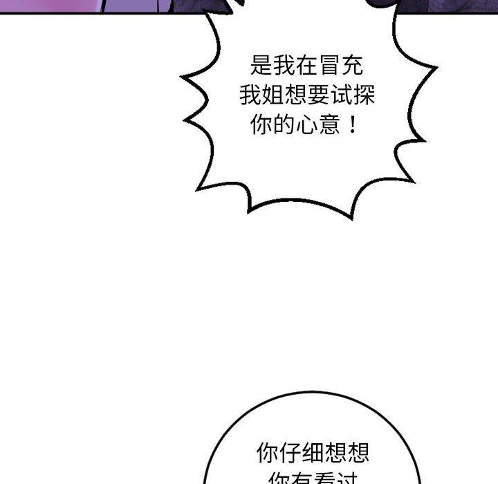 与学姐的那些事[抖漫]韩漫全集-与学姐的那些事-第 68 话无删减无遮挡章节图片 
