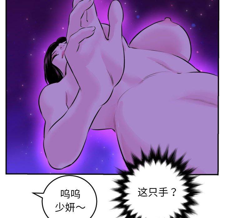 与学姐的那些事[抖漫]韩漫全集-与学姐的那些事-第 68 话无删减无遮挡章节图片 