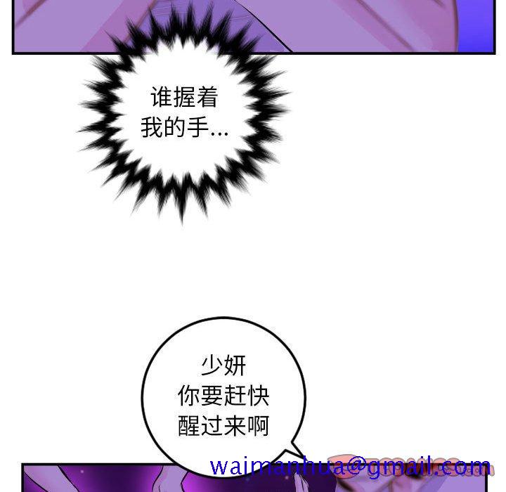 与学姐的那些事[抖漫]韩漫全集-与学姐的那些事-第 68 话无删减无遮挡章节图片 