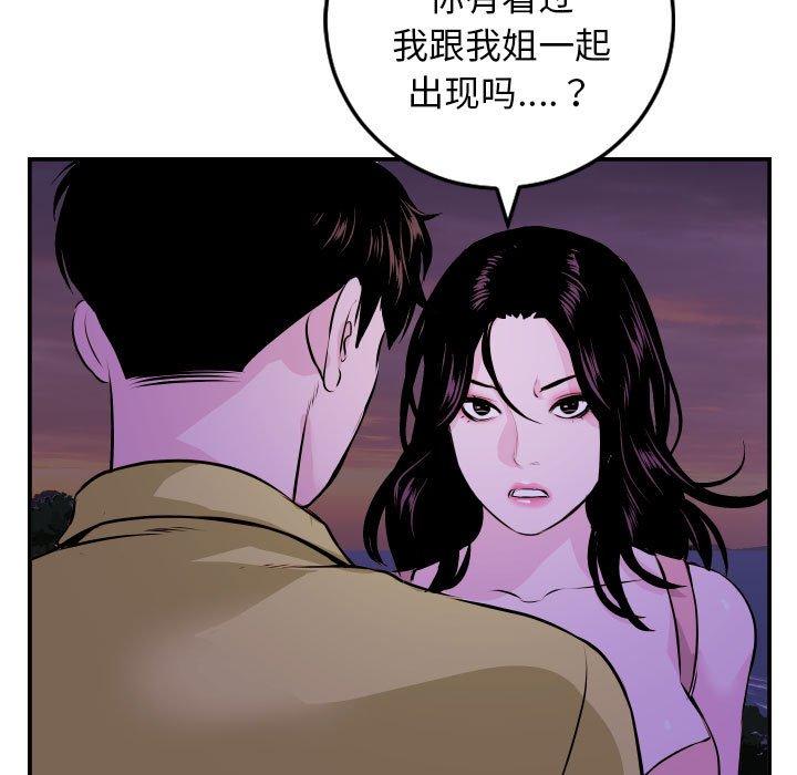 与学姐的那些事[抖漫]韩漫全集-与学姐的那些事-第 68 话无删减无遮挡章节图片 