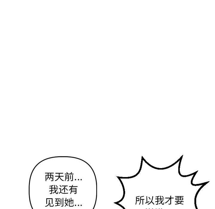 与学姐的那些事[抖漫]韩漫全集-与学姐的那些事-第 68 话无删减无遮挡章节图片 