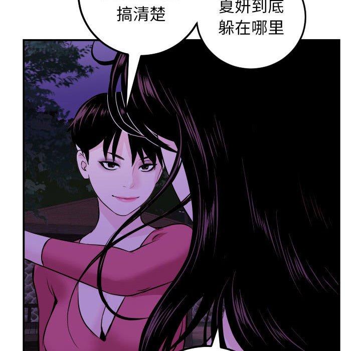 与学姐的那些事[抖漫]韩漫全集-与学姐的那些事-第 68 话无删减无遮挡章节图片 