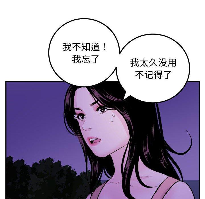 与学姐的那些事[抖漫]韩漫全集-与学姐的那些事-第 68 话无删减无遮挡章节图片 