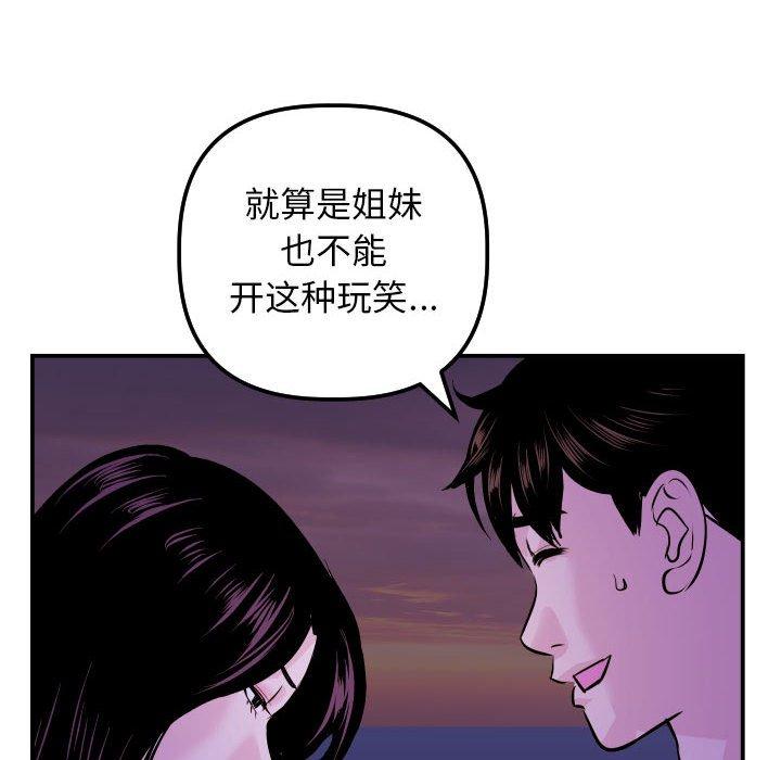 与学姐的那些事[抖漫]韩漫全集-与学姐的那些事-第 68 话无删减无遮挡章节图片 