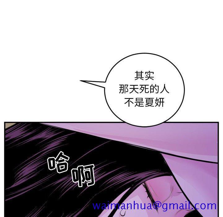 与学姐的那些事[抖漫]韩漫全集-与学姐的那些事-第 68 话无删减无遮挡章节图片 
