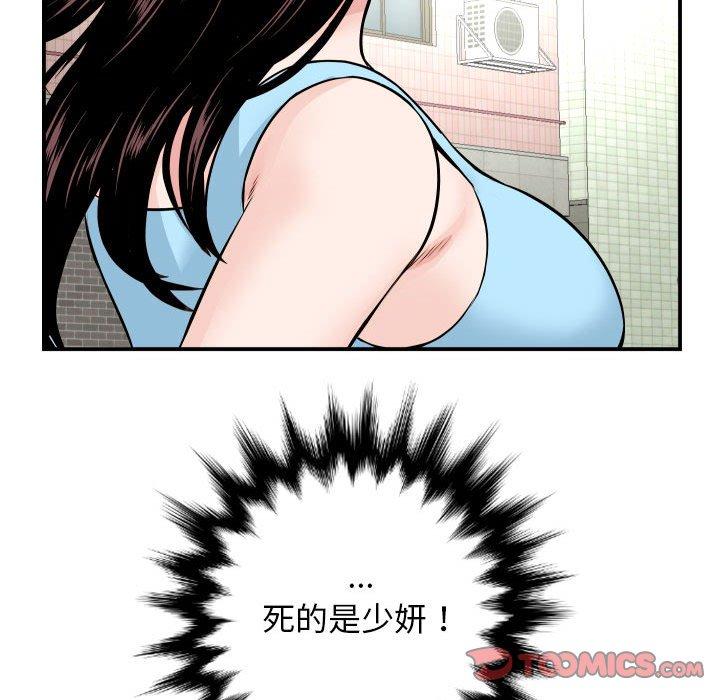 与学姐的那些事[抖漫]韩漫全集-与学姐的那些事-第 68 话无删减无遮挡章节图片 