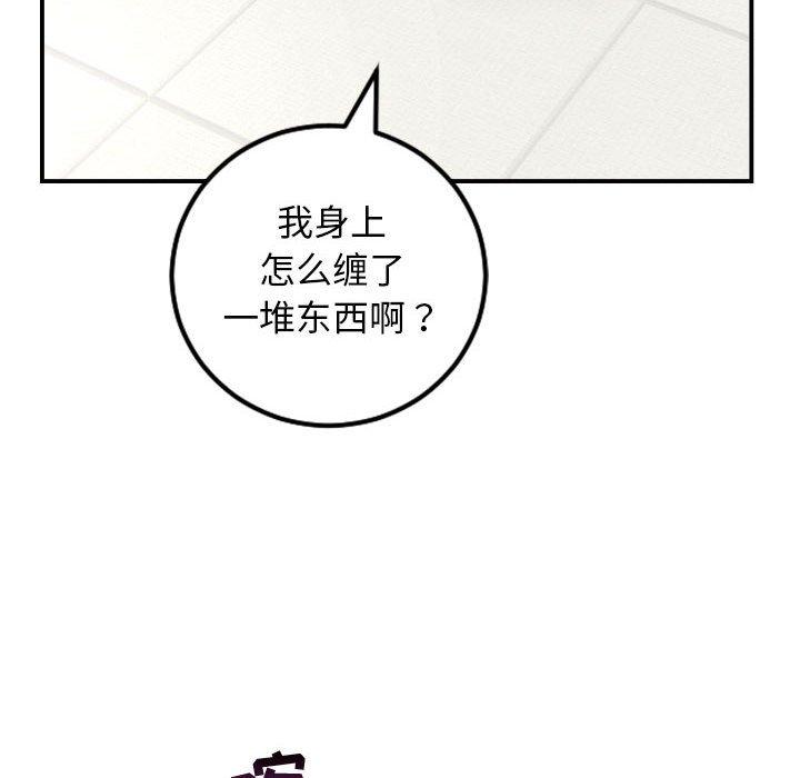 与学姐的那些事[抖漫]韩漫全集-与学姐的那些事-第 68 话无删减无遮挡章节图片 