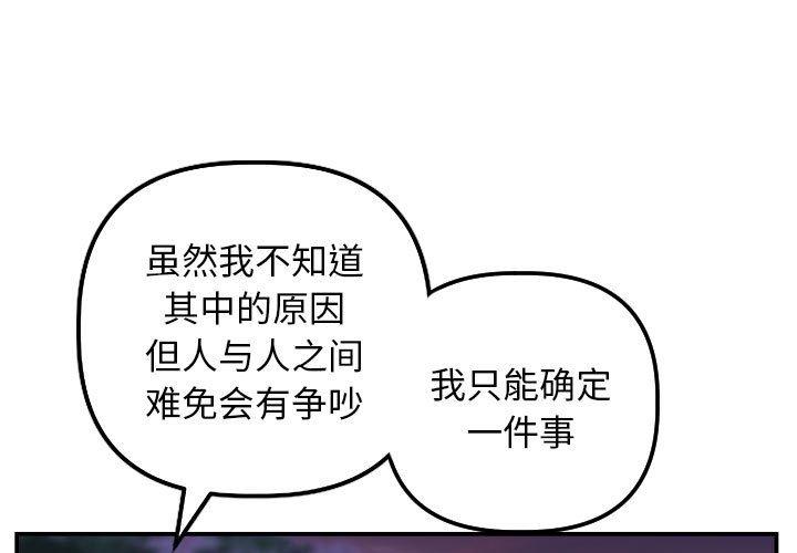 与学姐的那些事[抖漫]韩漫全集-与学姐的那些事-第 68 话无删减无遮挡章节图片 