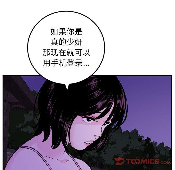 与学姐的那些事[抖漫]韩漫全集-与学姐的那些事-第 68 话无删减无遮挡章节图片 