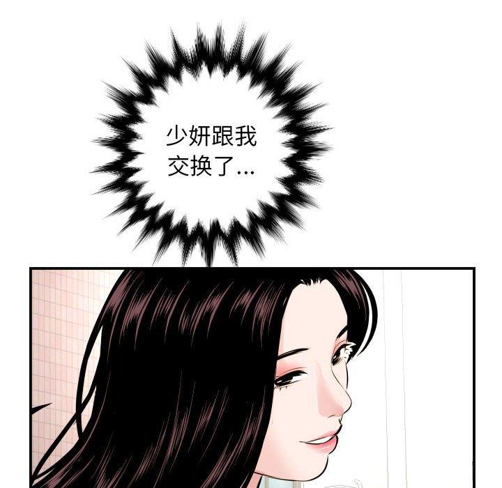 与学姐的那些事[抖漫]韩漫全集-与学姐的那些事-第 68 话无删减无遮挡章节图片 