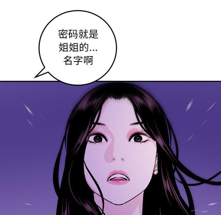 与学姐的那些事[抖漫]韩漫全集-与学姐的那些事-第 68 话无删减无遮挡章节图片 