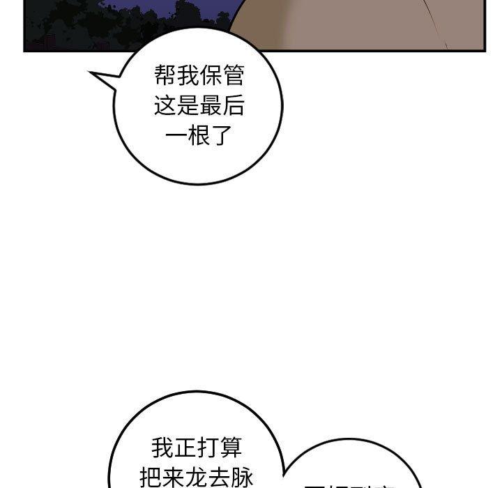 与学姐的那些事[抖漫]韩漫全集-与学姐的那些事-第 68 话无删减无遮挡章节图片 