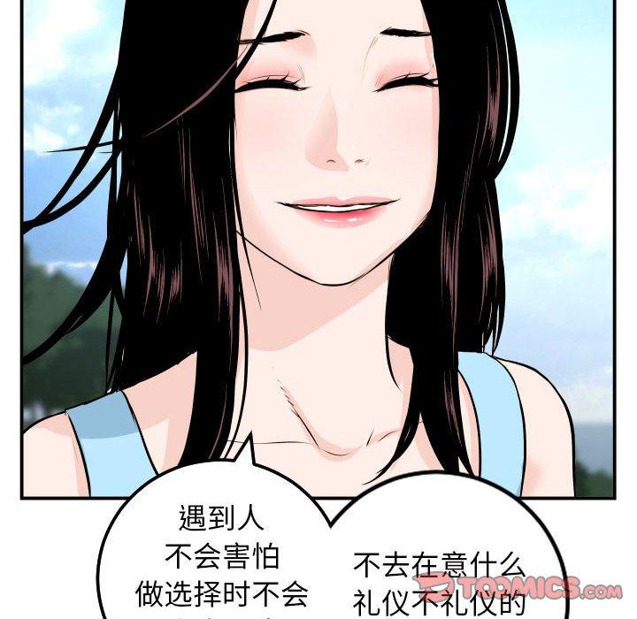 与学姐的那些事[抖漫]韩漫全集-与学姐的那些事-第 68 话无删减无遮挡章节图片 