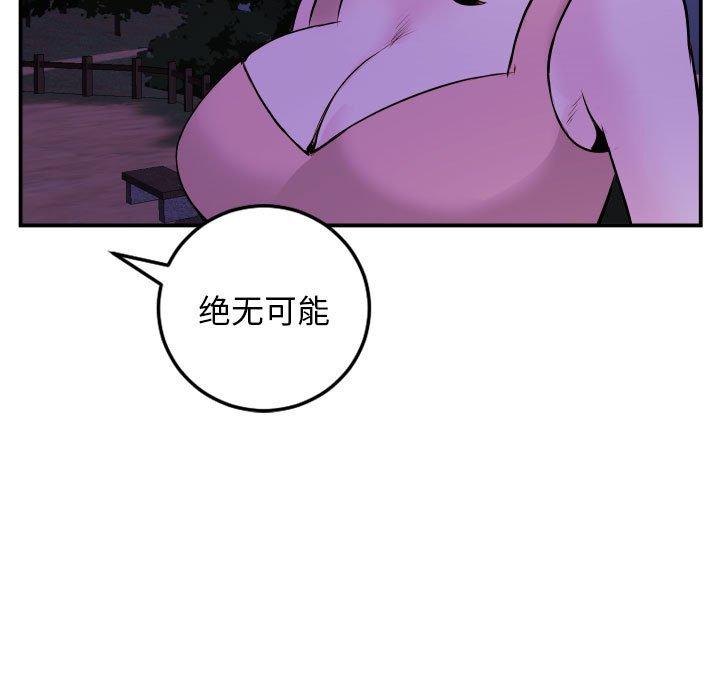与学姐的那些事[抖漫]韩漫全集-与学姐的那些事-第 68 话无删减无遮挡章节图片 