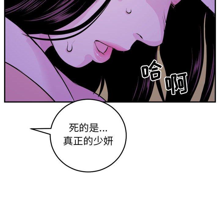 与学姐的那些事[抖漫]韩漫全集-与学姐的那些事-第 68 话无删减无遮挡章节图片 