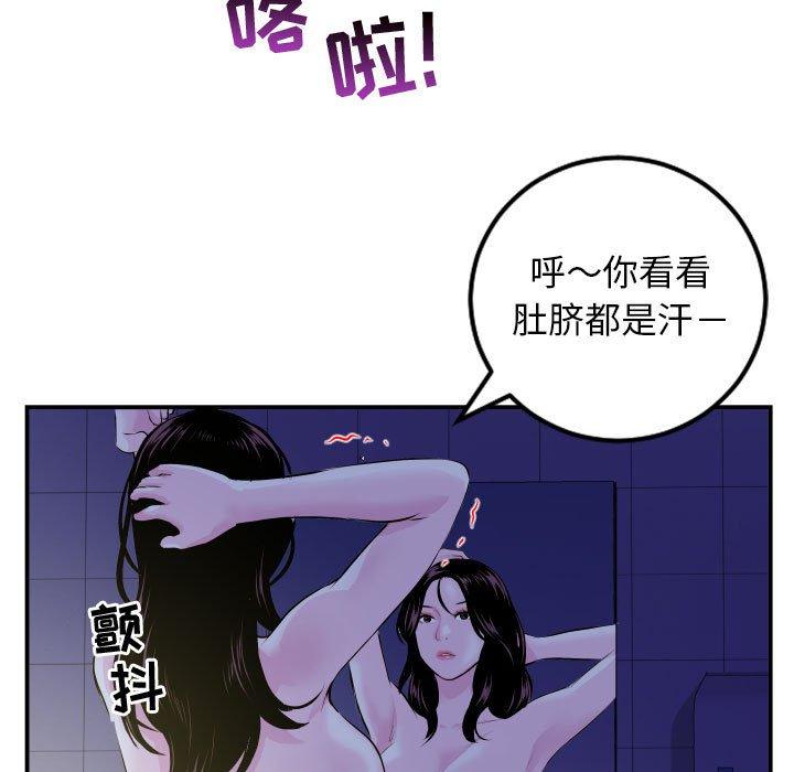 与学姐的那些事[抖漫]韩漫全集-与学姐的那些事-第 68 话无删减无遮挡章节图片 