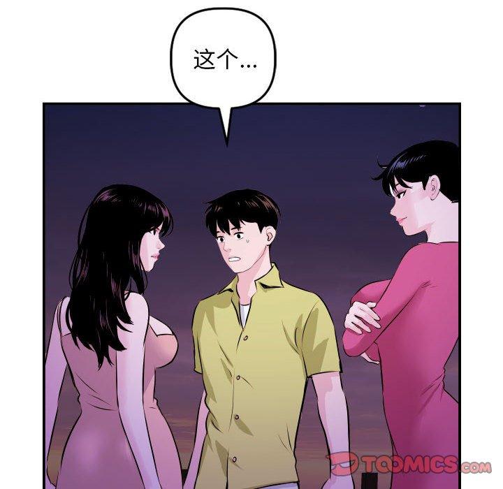 与学姐的那些事[抖漫]韩漫全集-与学姐的那些事-第 68 话无删减无遮挡章节图片 