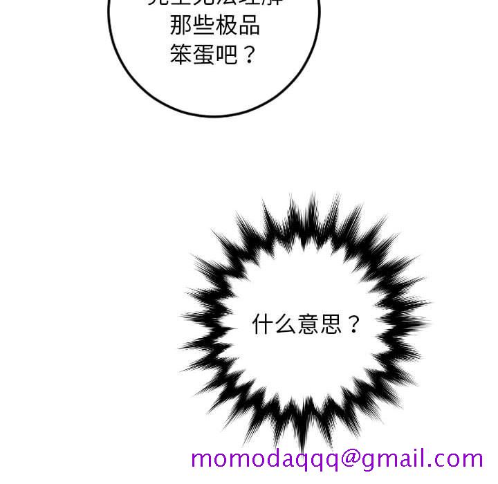 与学姐的那些事[抖漫]韩漫全集-与学姐的那些事-第 69 话无删减无遮挡章节图片 