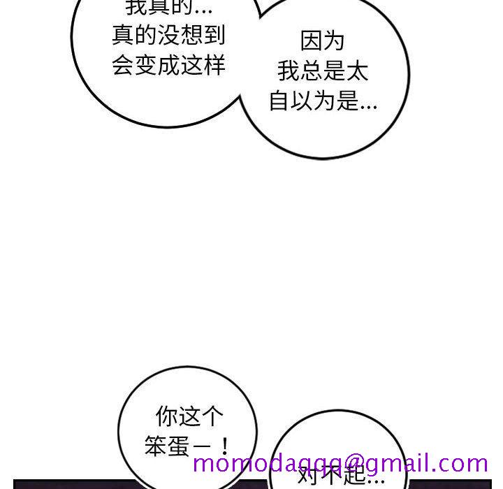 与学姐的那些事[抖漫]韩漫全集-与学姐的那些事-第 69 话无删减无遮挡章节图片 