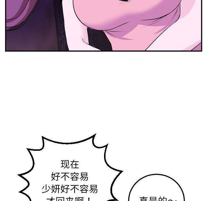 与学姐的那些事[抖漫]韩漫全集-与学姐的那些事-第 69 话无删减无遮挡章节图片 