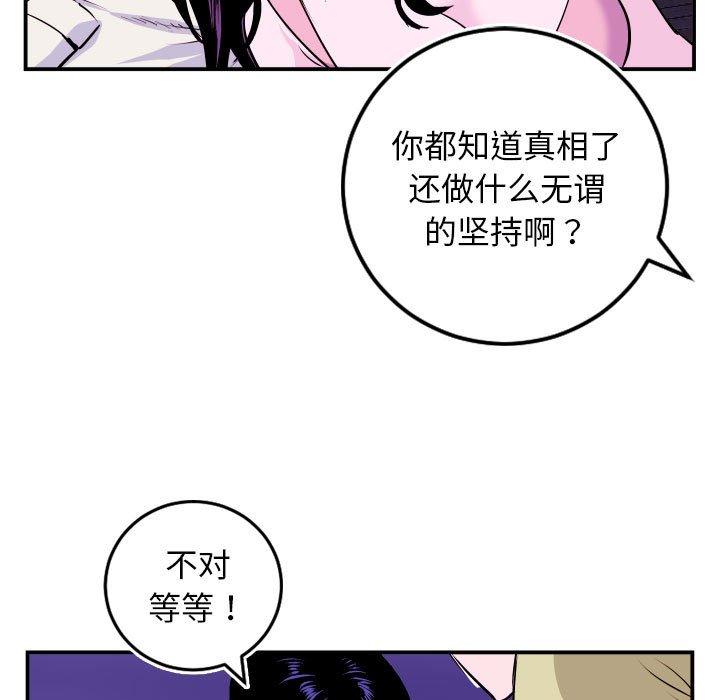 与学姐的那些事[抖漫]韩漫全集-与学姐的那些事-第 69 话无删减无遮挡章节图片 