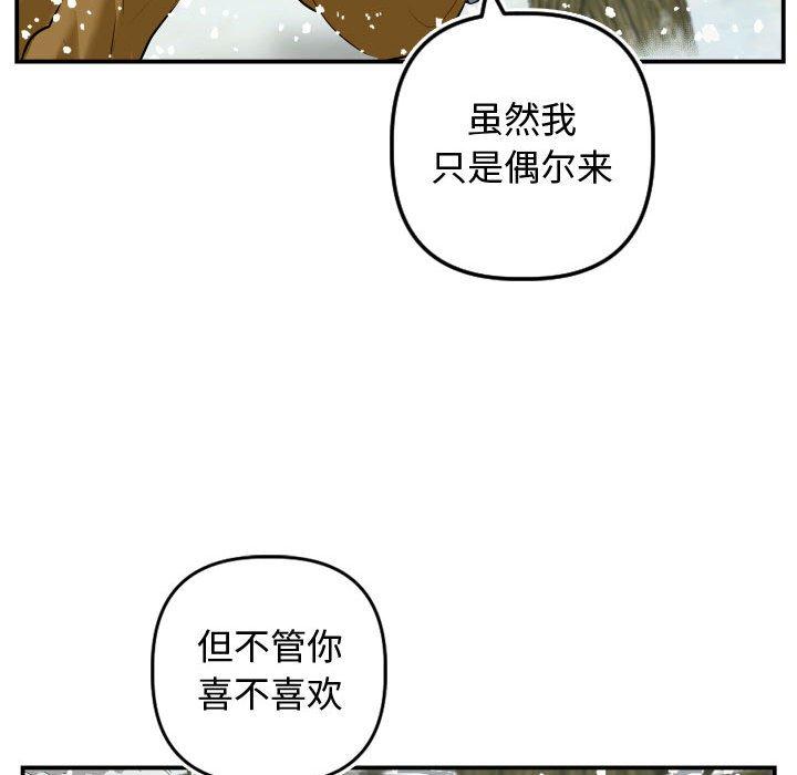 与学姐的那些事[抖漫]韩漫全集-与学姐的那些事-第 69 话无删减无遮挡章节图片 